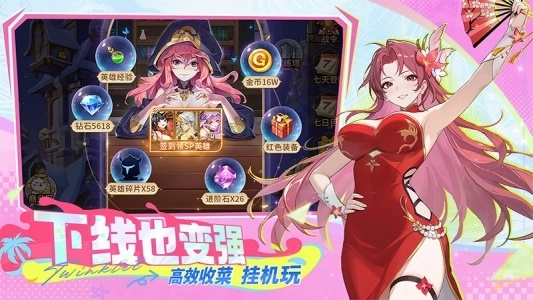 閃爍之光體驗(yàn)服圖5