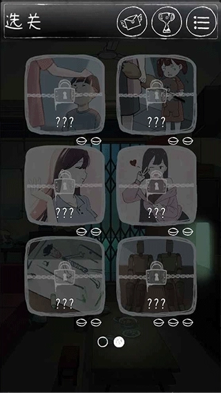 下一秒細(xì)思恐極游戲圖4