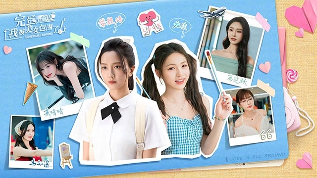 完蛋我被美女包圍了前傳圖1