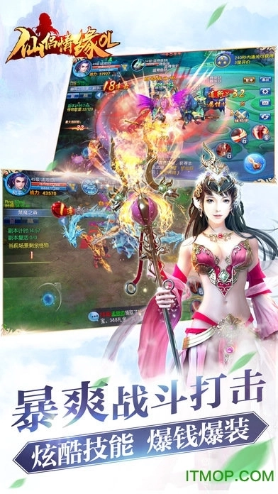 仙侣情缘最新版(4)