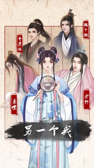 另一個(gè)我3小家碧玉免廣告版圖4