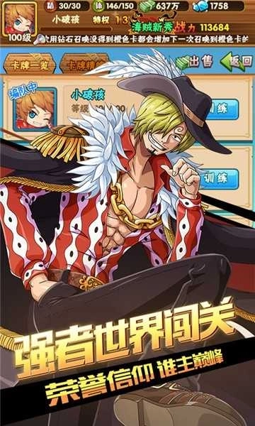 航海王战场女神(2)