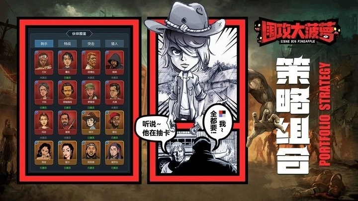 围攻大菠萝正版