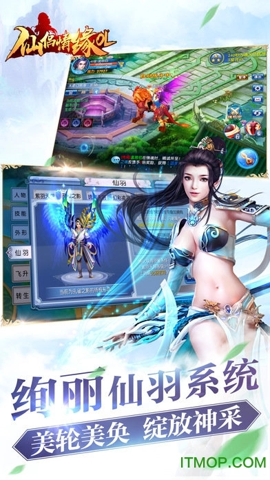 仙侣情缘最新版(2)
