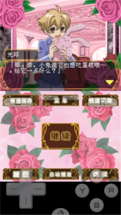 櫻蘭高校男公關(guān)部游戲漢化版圖4