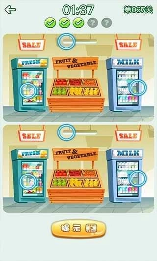 欢乐找茬红包版(5)