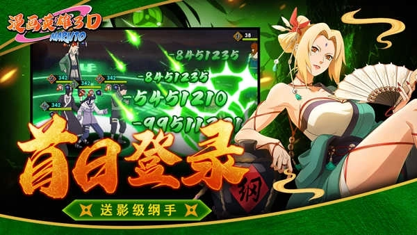 漫画英雄3D安卓版