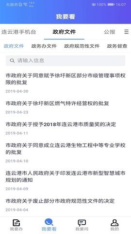 我的连云港图3