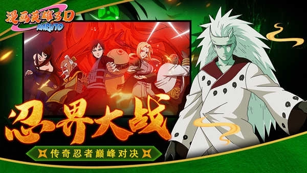 漫画英雄3D安卓版