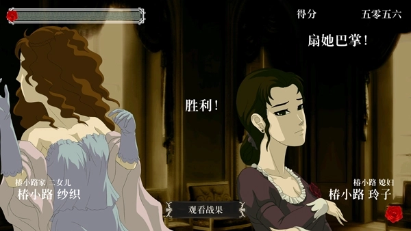 薔薇與椿國際服圖4