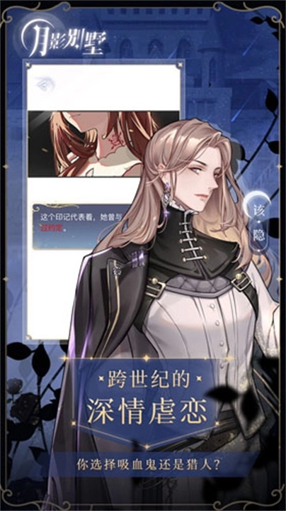 月影別墅MOD菜單版圖2