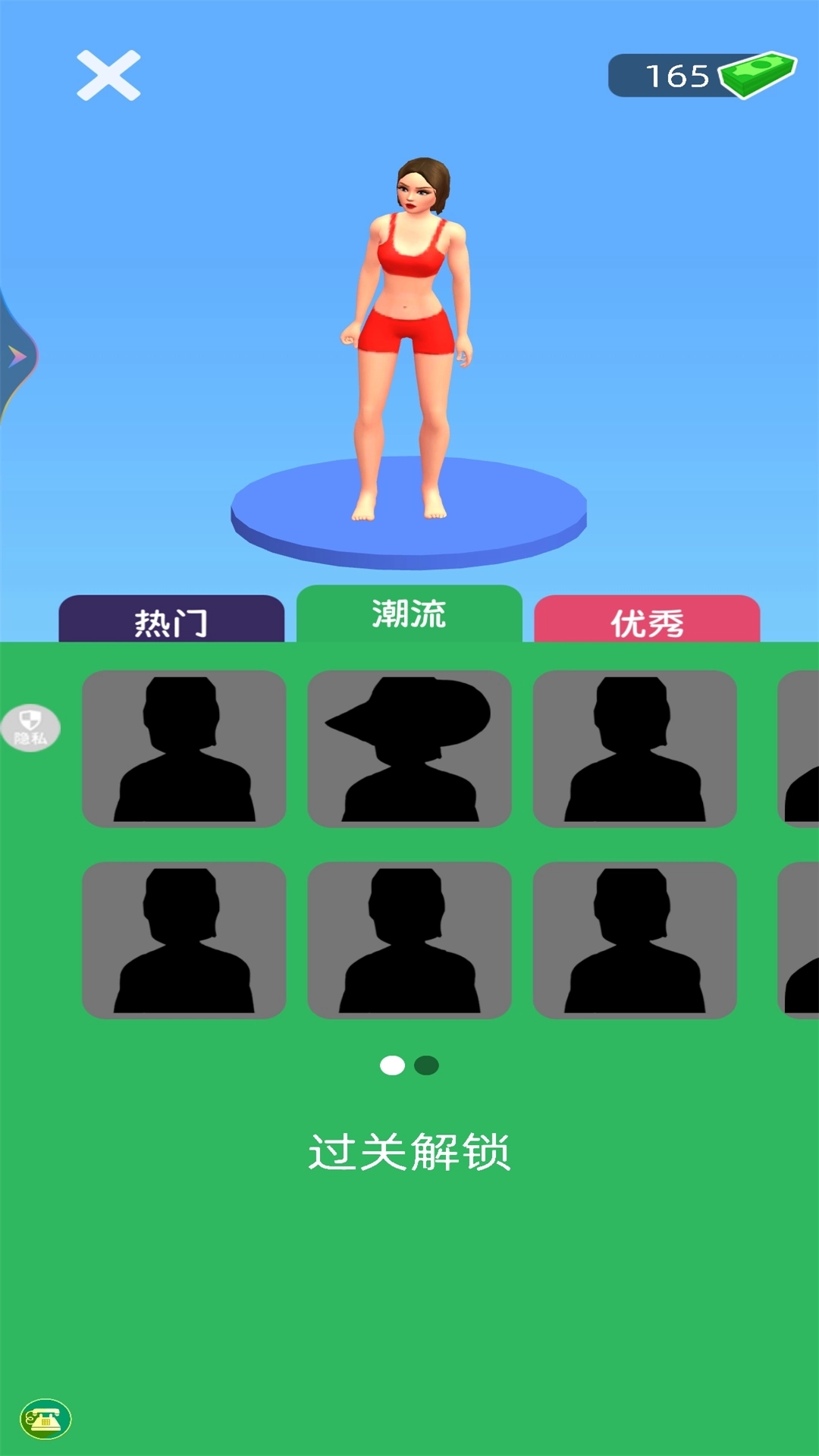 我爱瑜伽游戏(3)