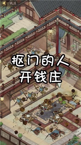 中华大当家正式版免费版图2