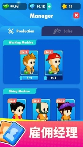 我的马铃薯公司