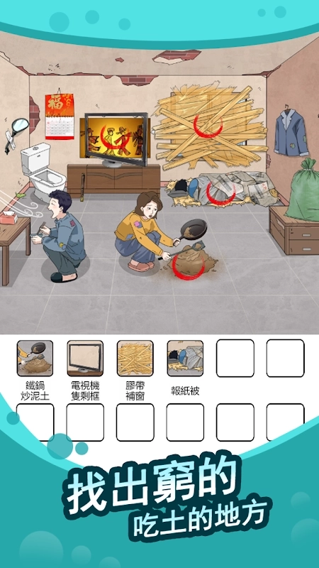 全民找茬王(3)