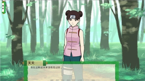 火影忍者異族崛起圖2