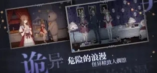 人偶館綺幻夜圖2