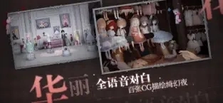 人偶館綺幻夜圖5