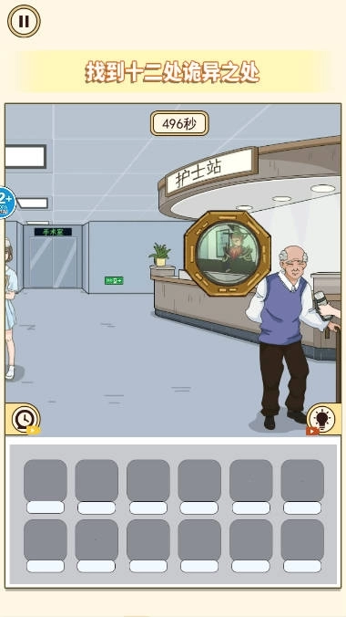 帮她完成挑战(4)