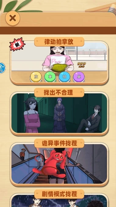 帮她完成挑战(2)