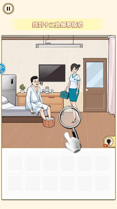 帮她完成挑战(1)