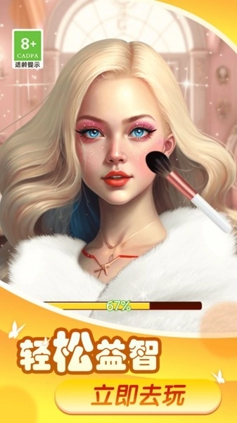 丑小鸭变天鹅时尚装扮 丑小鸭变天鹅时尚装扮