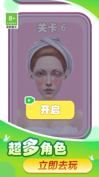 丑小鸭变天鹅时尚装扮 丑小鸭变天鹅时尚装扮