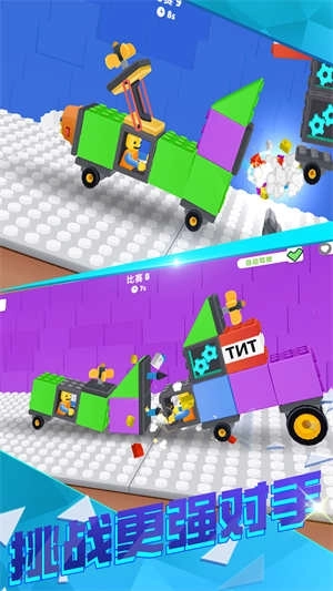 超级组装大师(3)