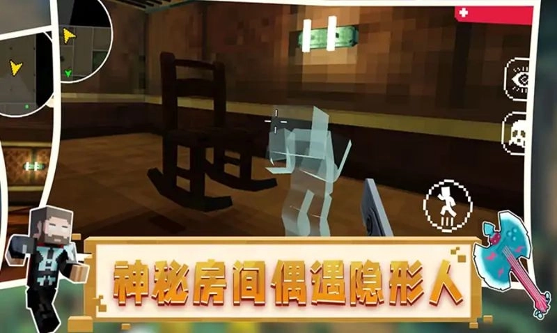 恐怖像素班班(2)