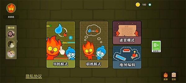 森林冰火人(3)