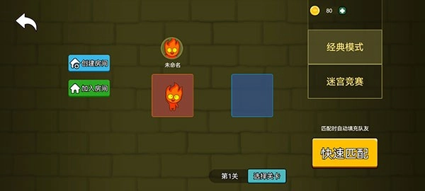 森林冰火人(1)