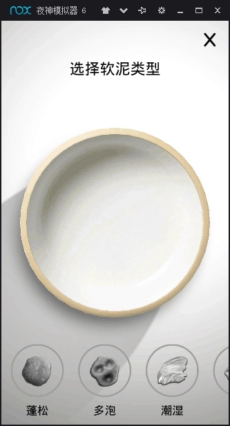 超级粘液模拟器3