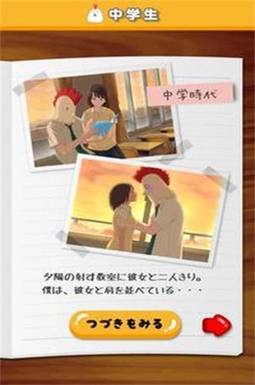 作為鳥而生的男人有著那樣壯烈的人生圖2