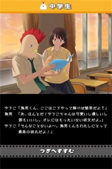 作為鳥而生的男人有著那樣壯烈的人生圖3