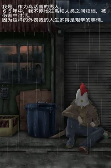 作為鳥而生的男人有著那樣壯烈的人生圖4