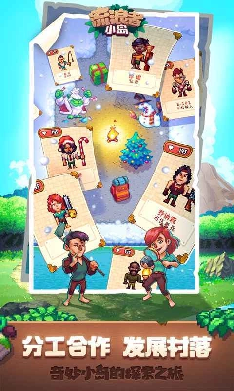 流浪者小岛 流浪者小岛