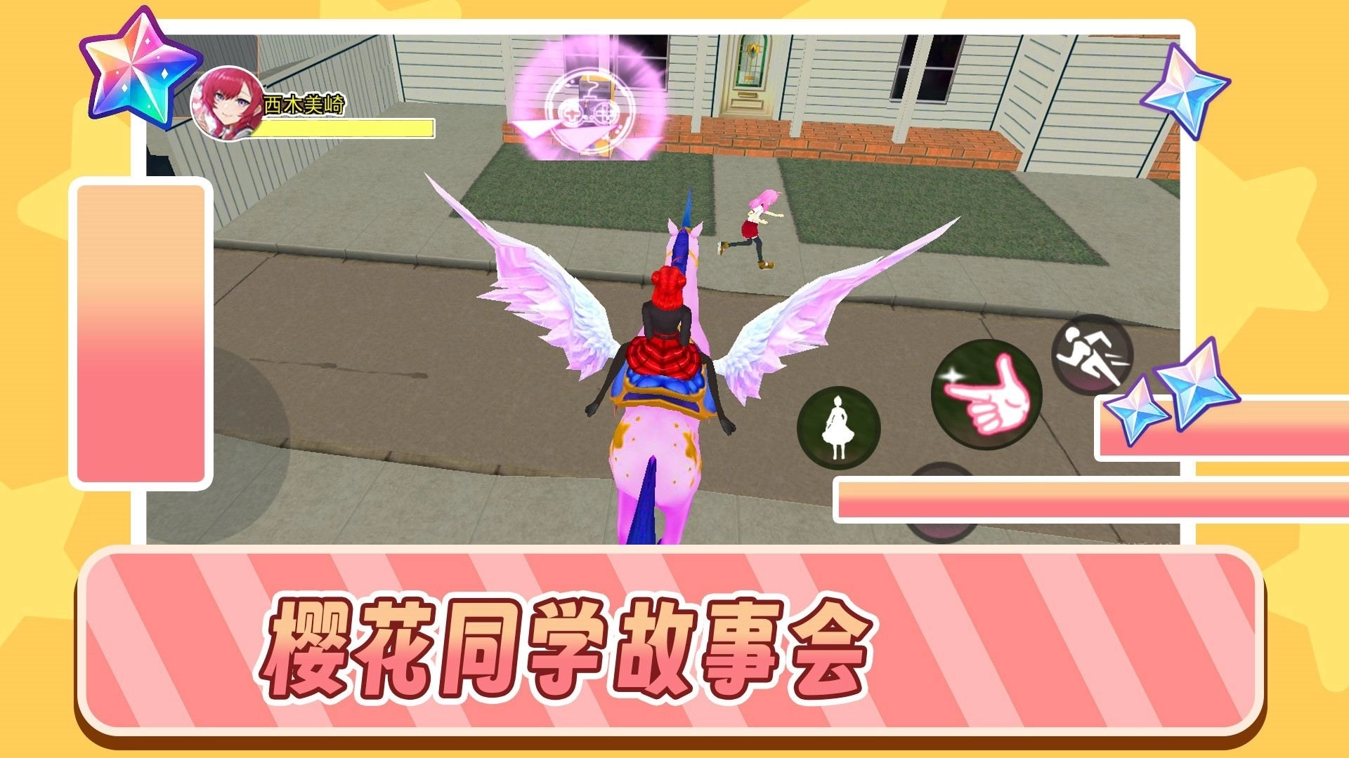 櫻花同學(xué)故事會(huì)圖2