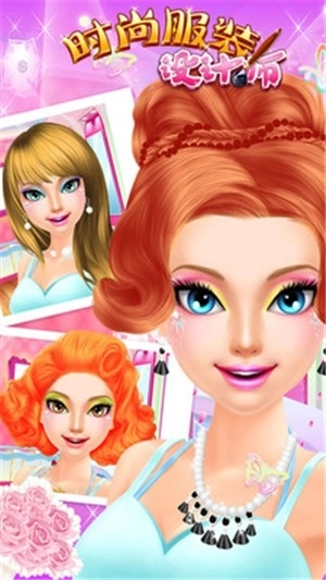 时尚服装设计师(1)