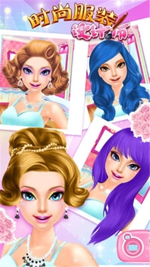 时尚服装设计师(2)