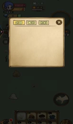 荒岛生存100天(3)