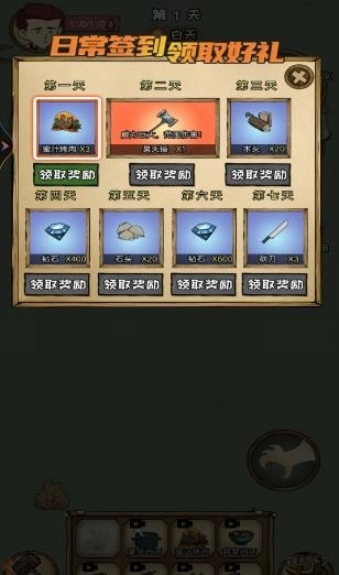 荒岛生存100天(1)