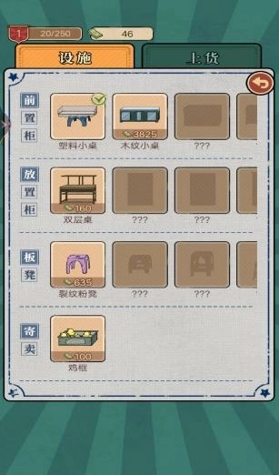 小小的便利店(3)