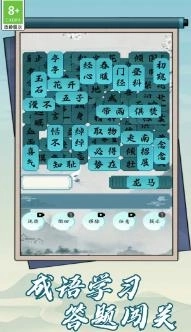 汉字脑洞挑战