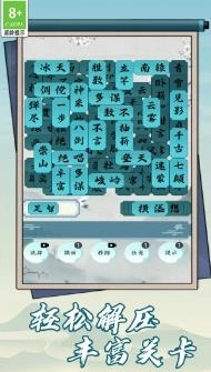 汉字脑洞挑战