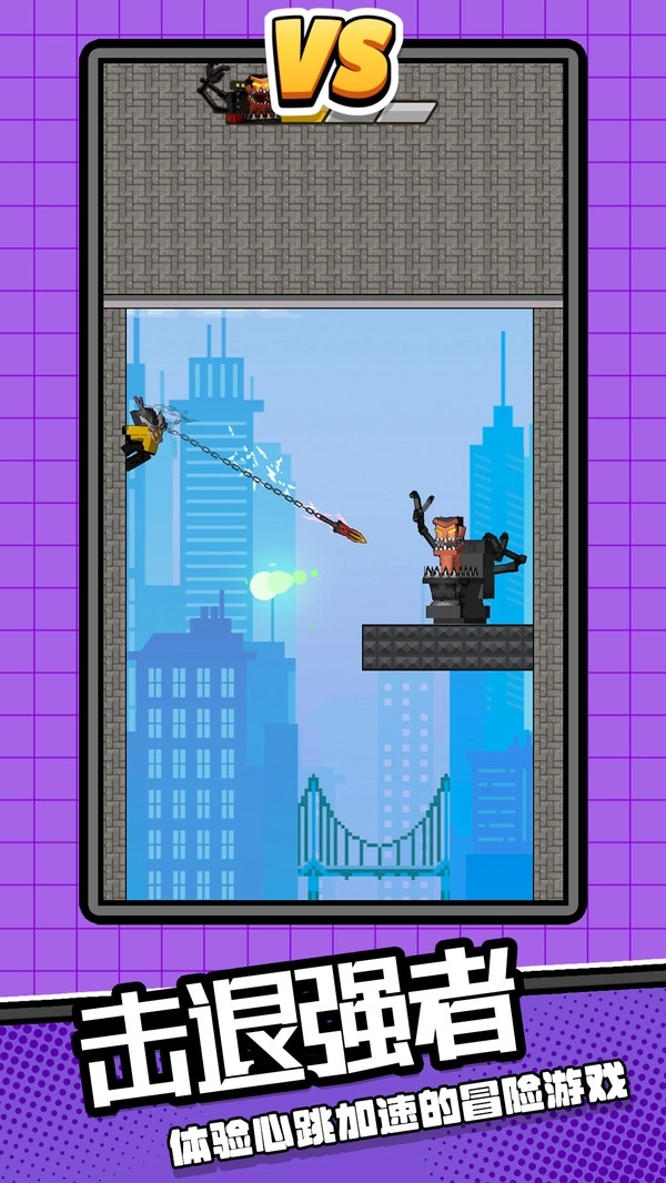 马桶英雄3 马桶英雄3