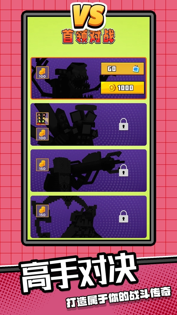 马桶英雄3 马桶英雄3