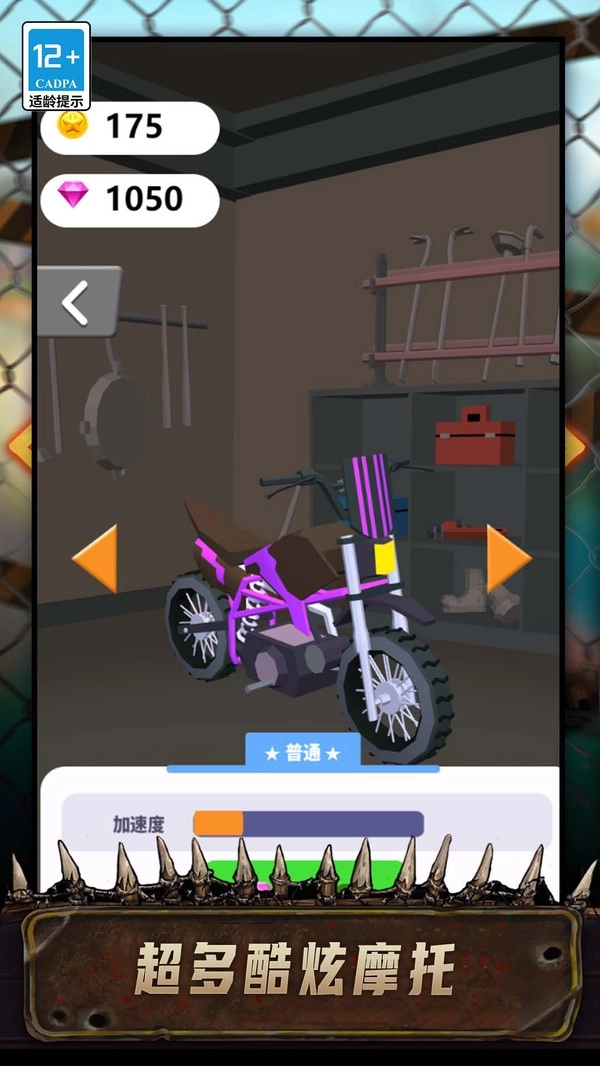 特技登山摩托(3)