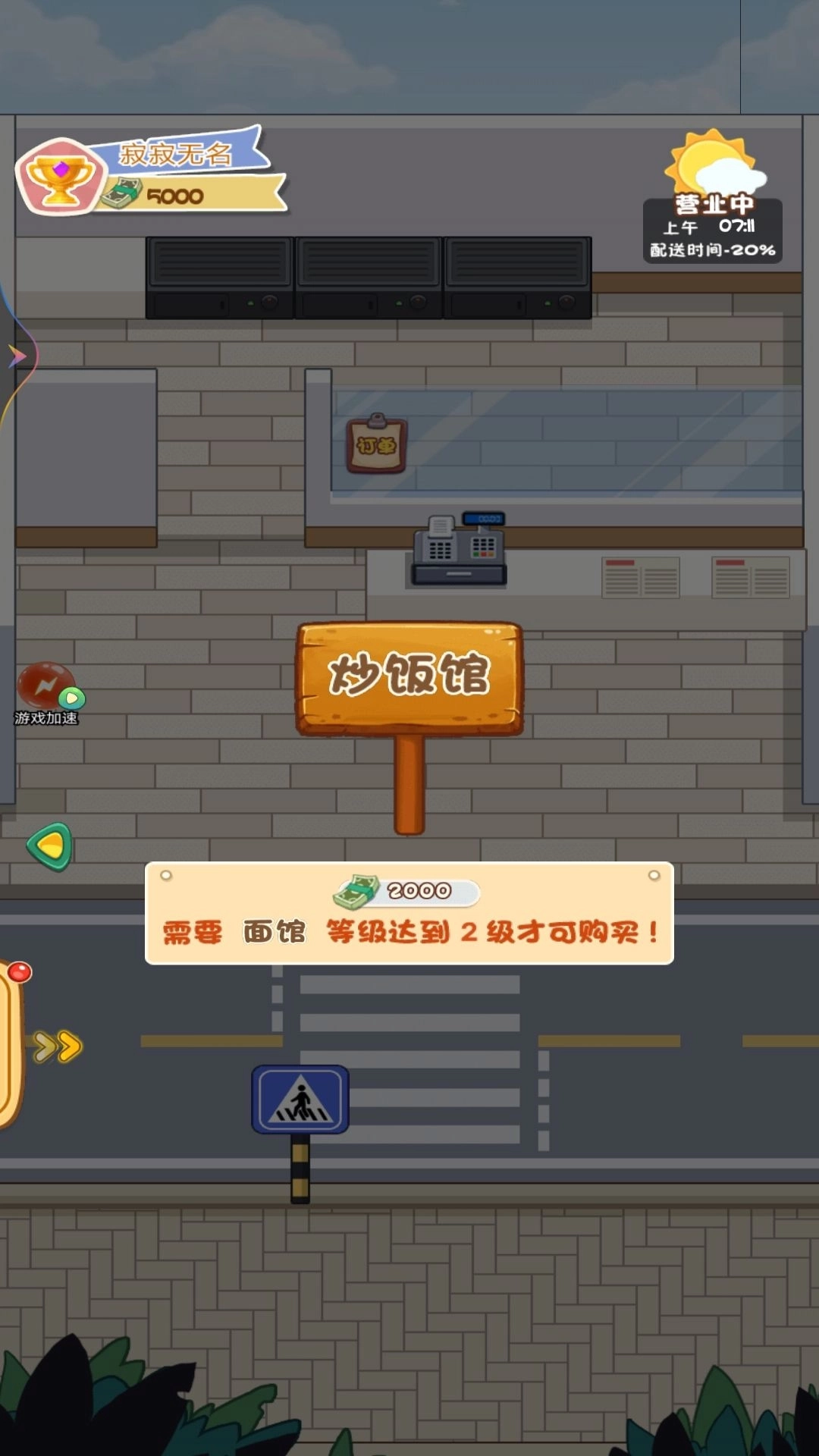 我的外卖餐厅 我的外卖餐厅