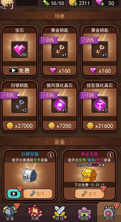 弹指英雄 弹指英雄