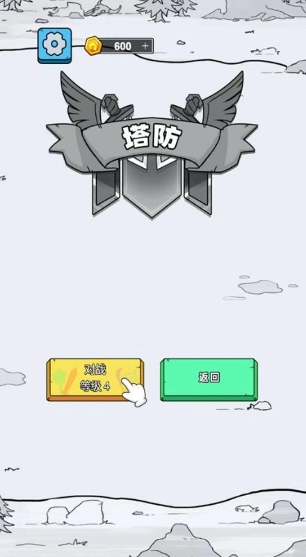 火柴人的战争(1)